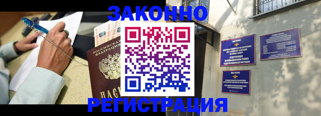 прописка в квартире в Волжском