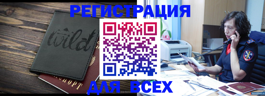 прописка иностранных граждан в Волжском